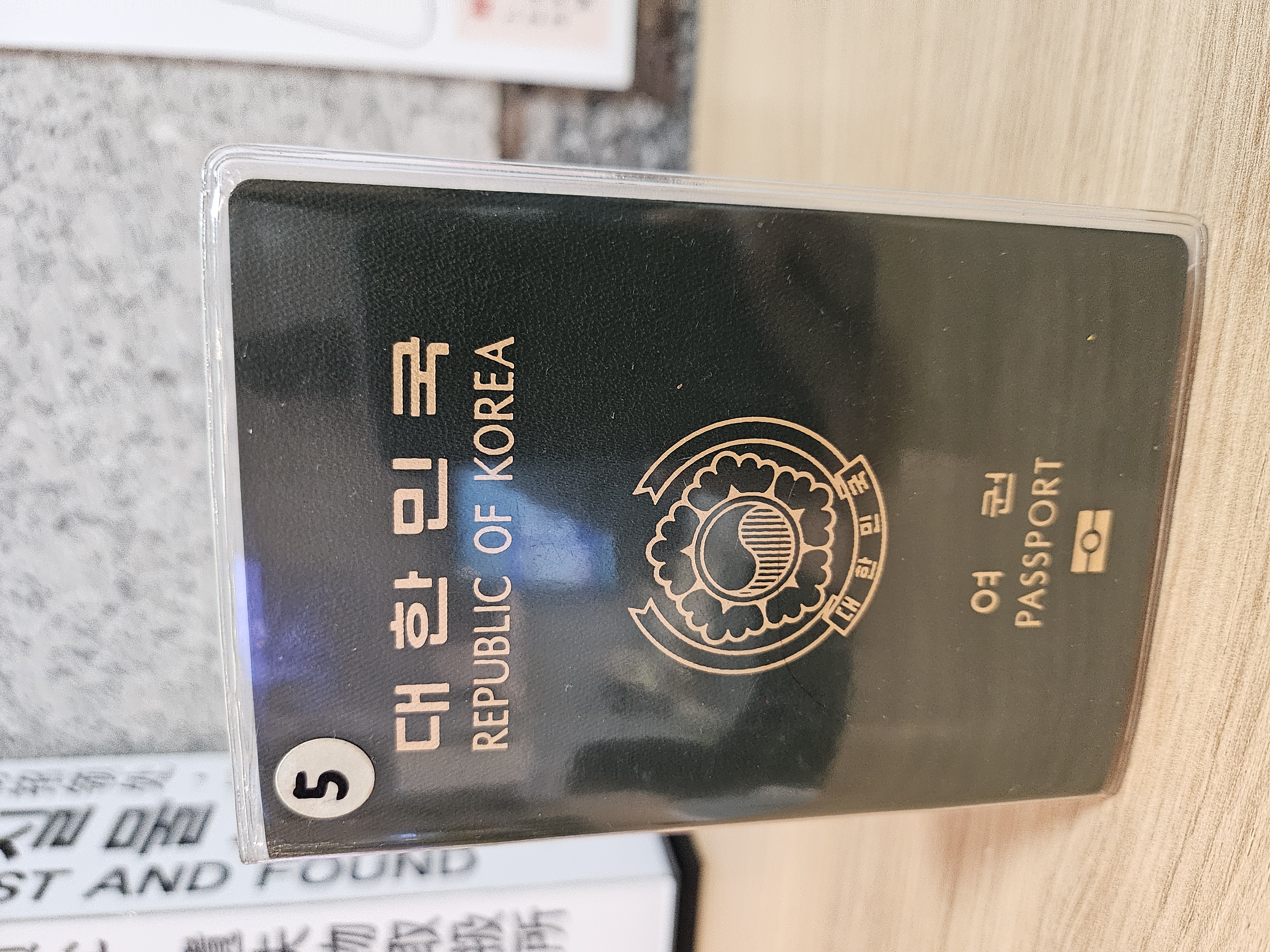 여권(송**)