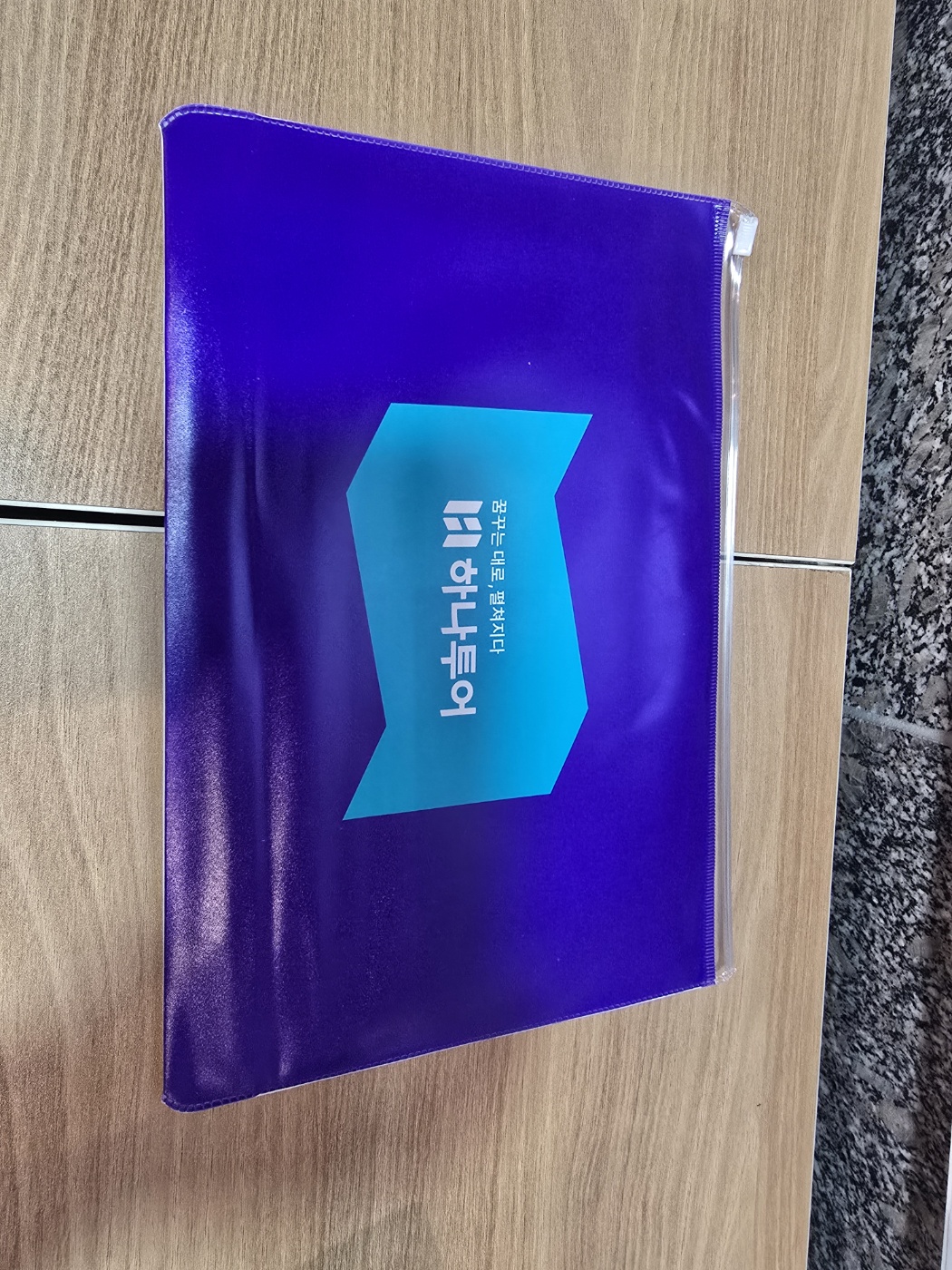 하나투어 파우치